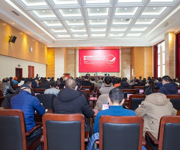 嘉欣絲綢集團召開年終干部會議暨2023年工作啟動大會